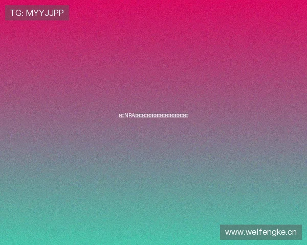 最新NBA高清直播软件推荐一键观看全场比赛无延迟体验